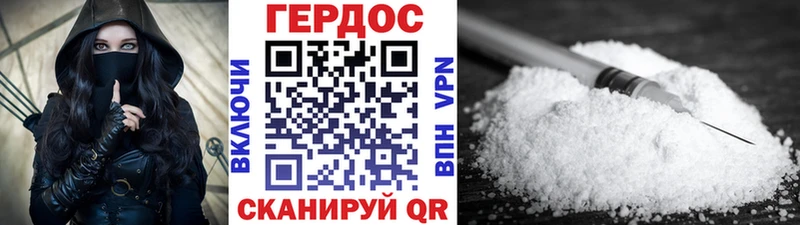 ГЕРОИН белый  даркнет какой сайт  Гвардейск 