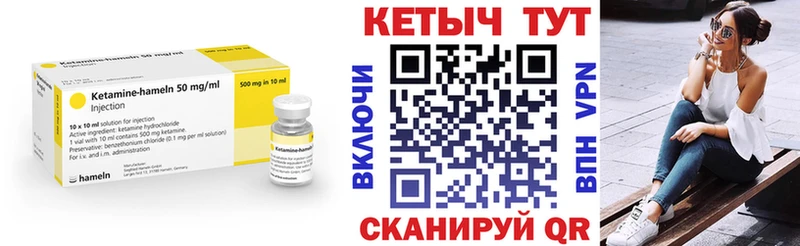 закладки  Гвардейск  Кетамин ketamine 