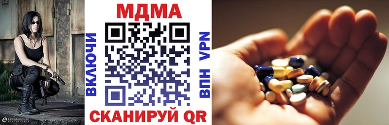 купить наркотики цена Гвардейск МДМА молли