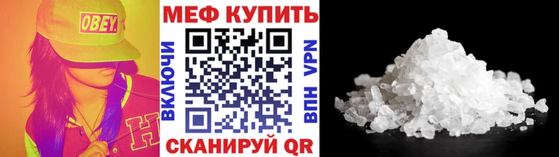 МЯУ-МЯУ мука  MEGA как войти  Гвардейск 