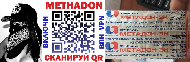 ссылка на мегу маркетплейс  Гвардейск  Метадон VHQ 