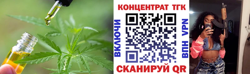 ТГК гашишное масло  Гвардейск 